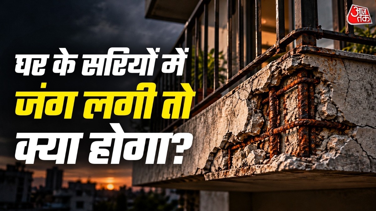 भवन संरचना में जंग के संकेत: कब पड़ सकते हैं भारी