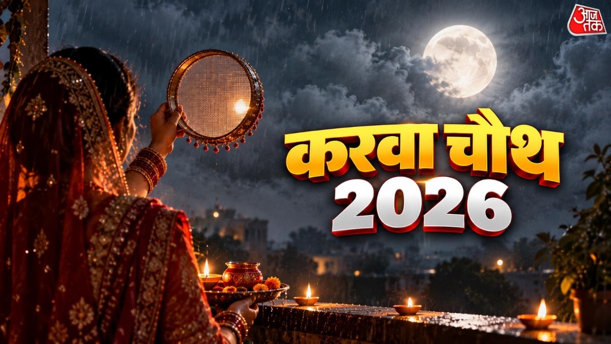 करवा चौथ पर चांद देखना मुश्किल हो सकता है, अर्नब का खतरा