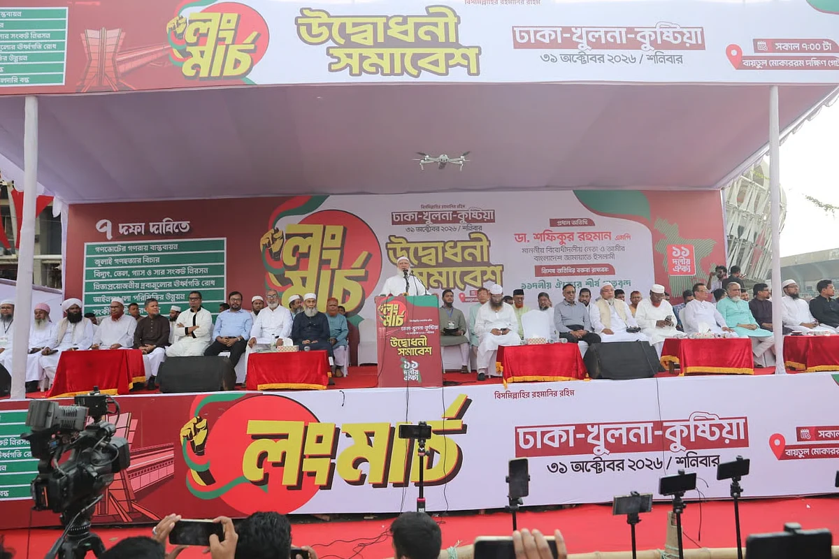 দীর্ঘ মিছিলের উদ্বোধনী সমাবেশে এনসিপি নেতৃত্বের অনুপস্থিতি, চারজন যোগ দিয়েছে কনভয়ে