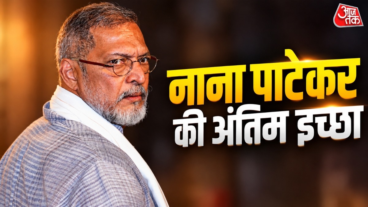 Veteran actor Nana Patekar's final wish reflects austere life philosophy