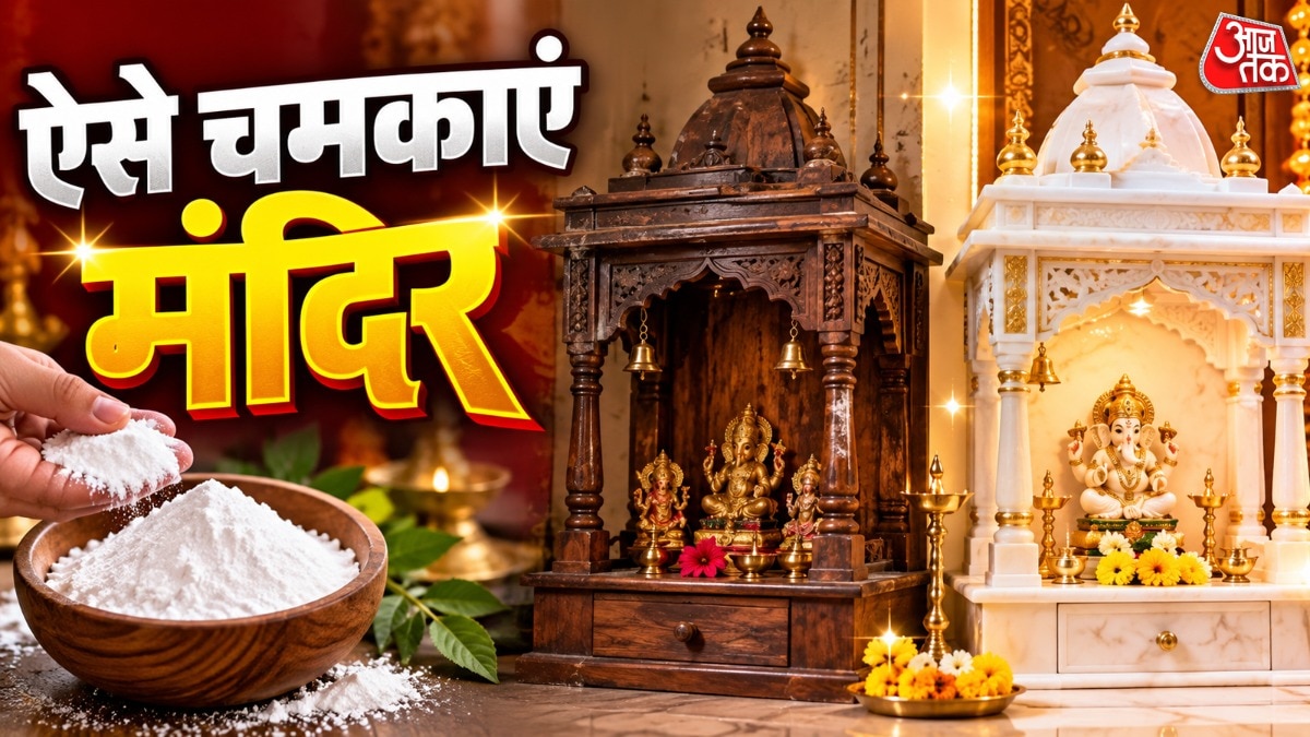 Household Tips: Simple Method to Clean Oil Stains from Home Temples