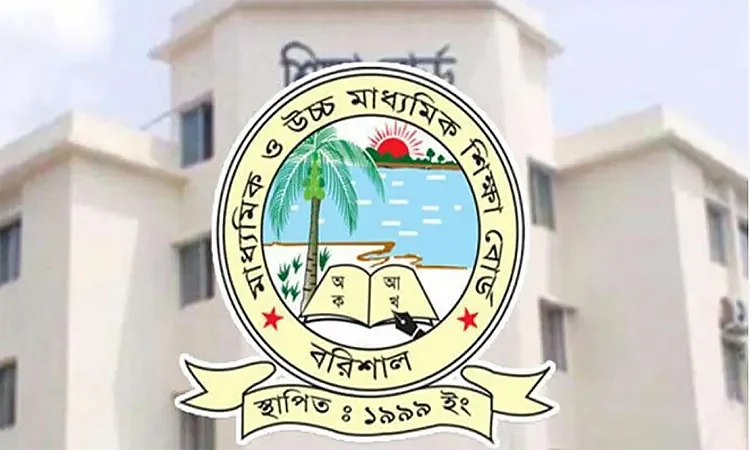 বরিশাল বোর্ডে চার্চফল ৪৪.৮৪ শতাংশ, ৯৫০ জন পেয়েছেন জিপিএ ৫