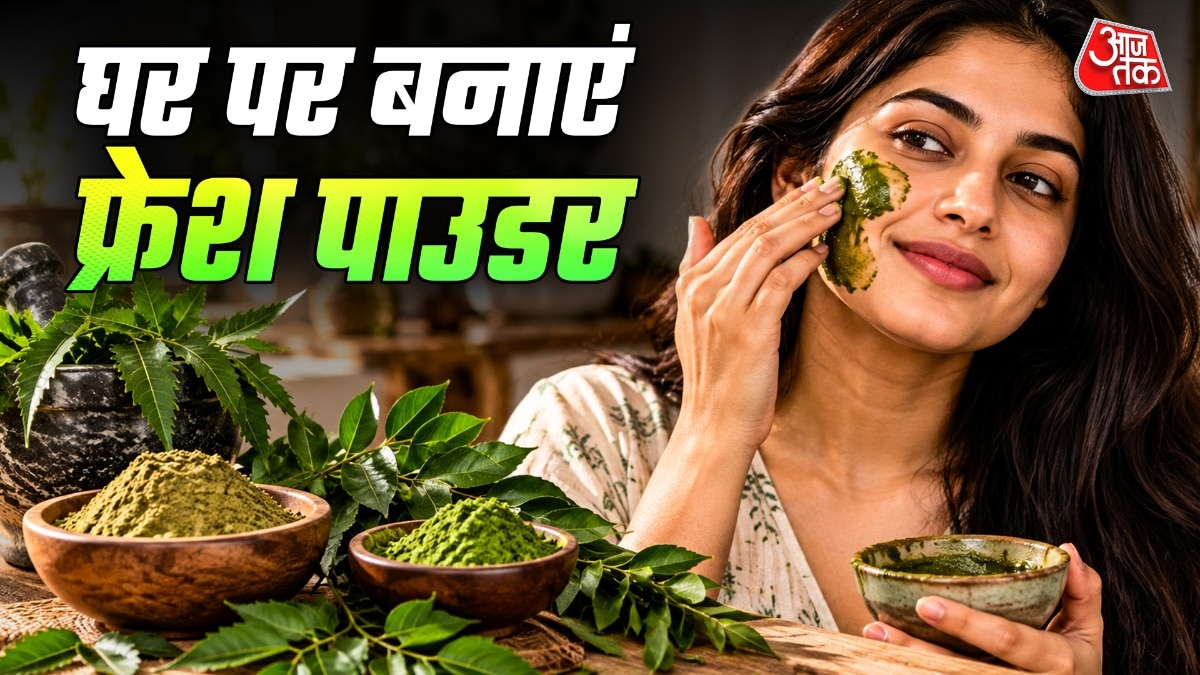 नीम और करी पत्ता से बनाएं घरेलू प्राकृतिक फेस मास्क