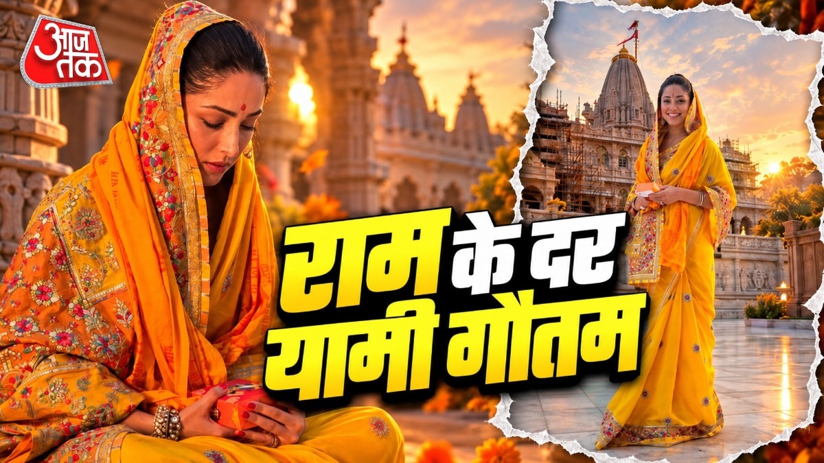 Actress Yami Gautam seeks blessings at Ayodhya Ram Temple ahead of film release