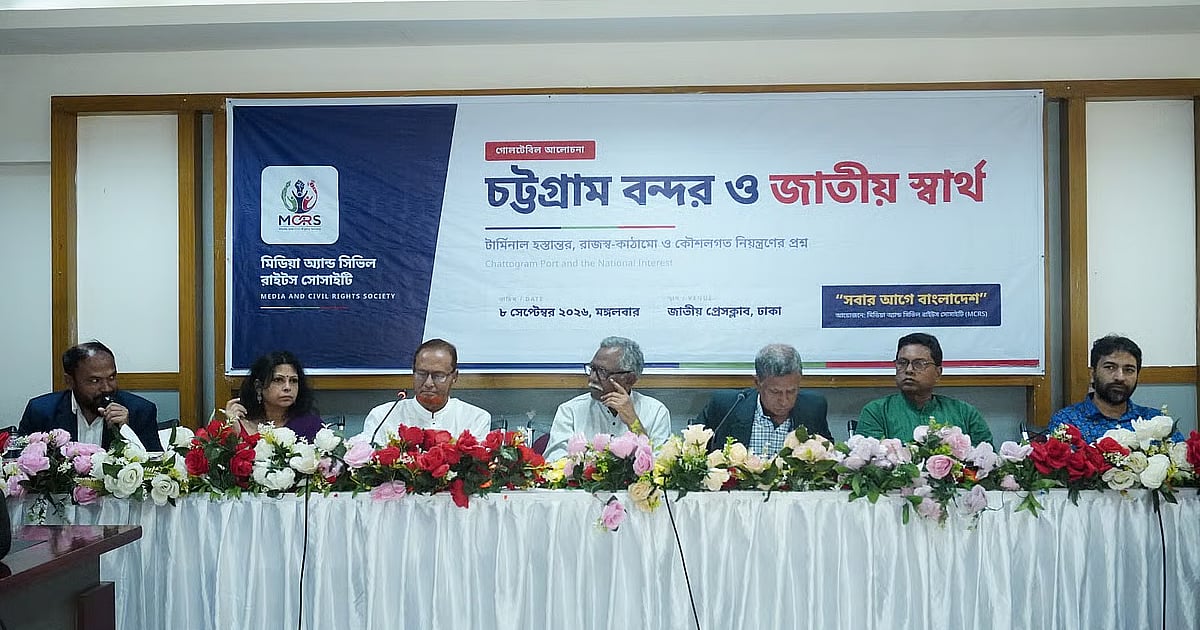 নতুন মুরিং টার্মিনাল বিদেশী নিয়ন্ত্রণে গেলে অর্থনীতি ও সার্বভৌমত্ব ঝুঁকিতে পড়বে