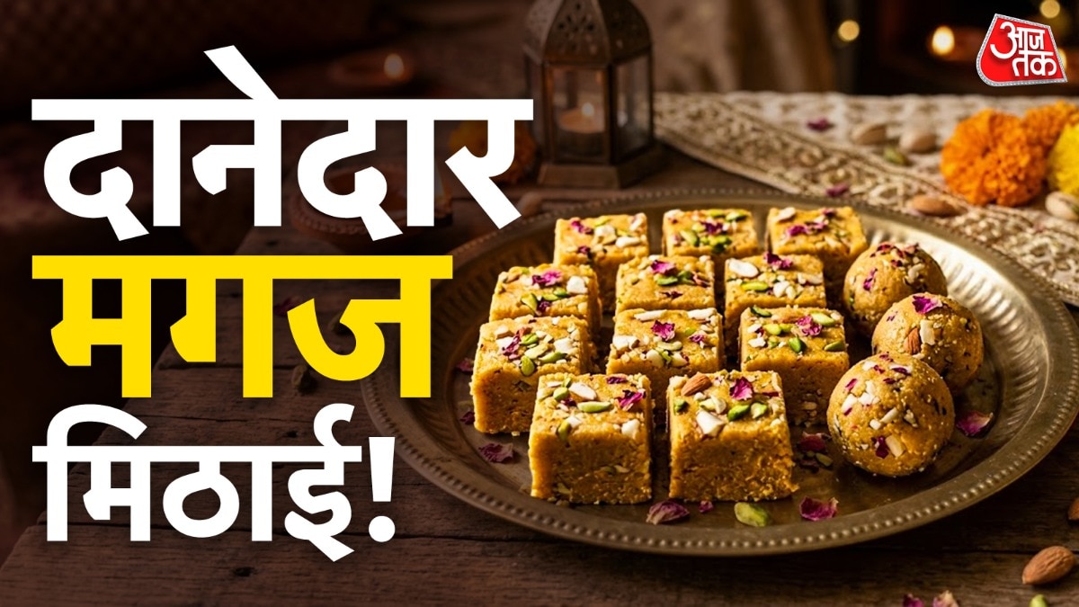 दिवाली पर घर में बनाएं गुजरात की प्रसिद्ध मगज मिठाई, एक कप बेसन से तैयार
