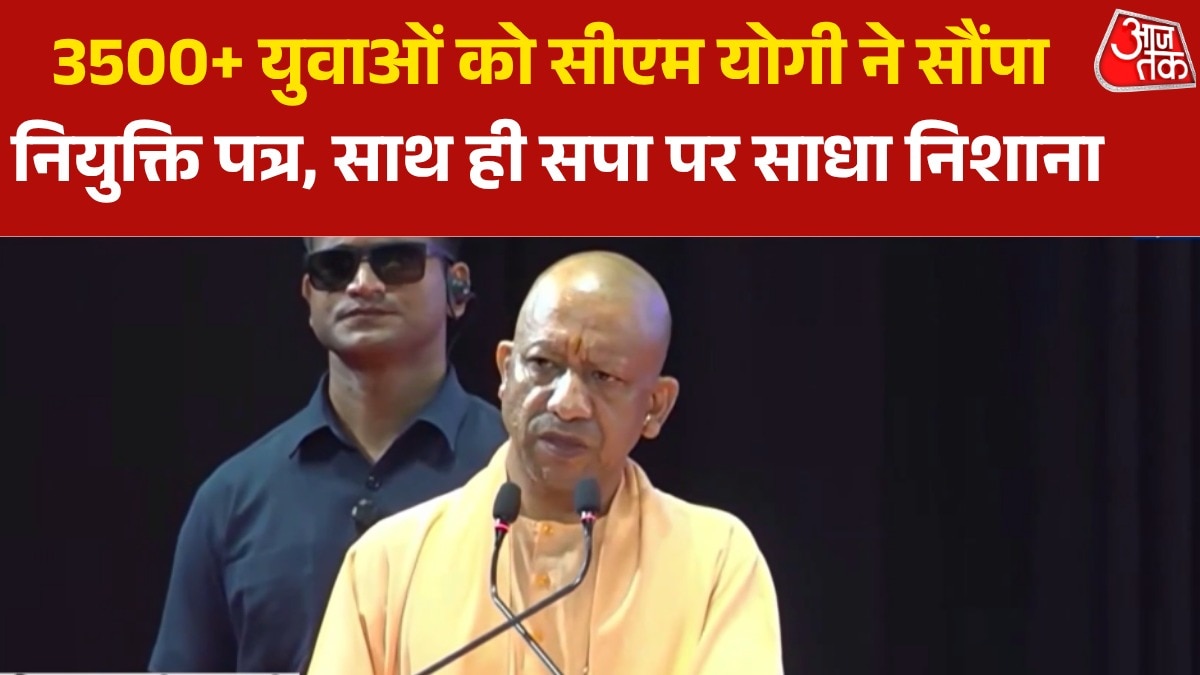 Yogi Government Distributes 3,500 Job Letters; CM Targets Predecessor on Recruitment