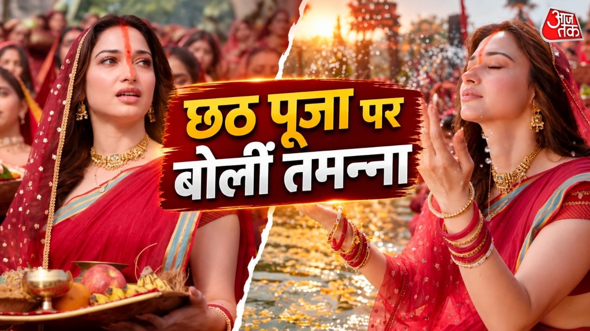 Actress Tamanna Bhattia Opens Up on Chhath Puja Connection