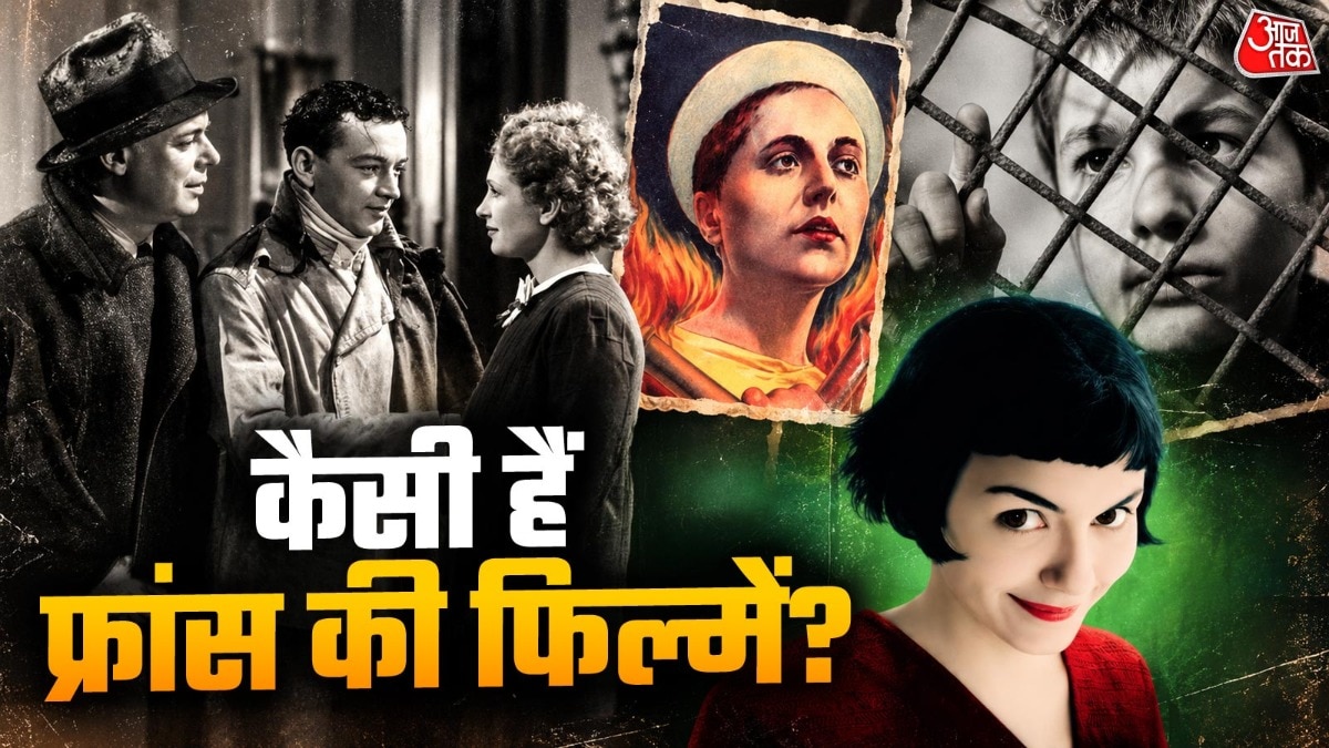 फ्रांसीसी सिनेमा की विरासत: वैश्विक फिल्म जगत को प्रभावित करने वाली कालजयी कृतियां
