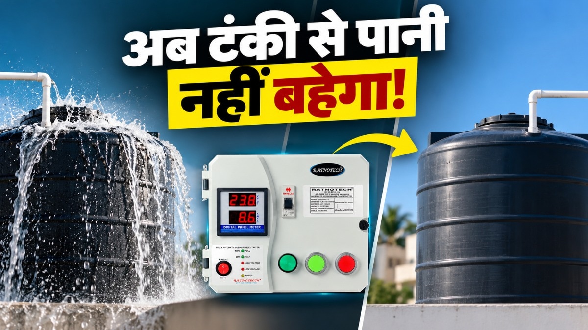 Smart water tank controller launched at Rs 1,200, eliminates manual pump operation