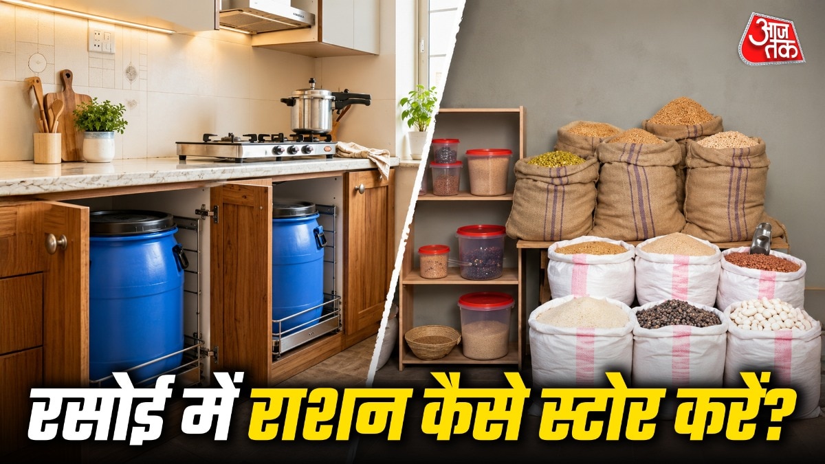 रसोई में राशन रखने की समस्या? अपनाएं ये सरल समाधान