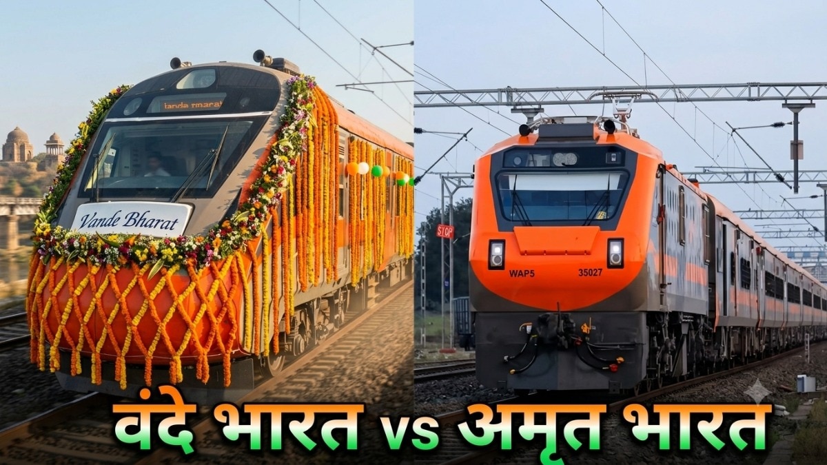 वंदे भारत और अमृत भारत ट्रेनों में मुख्य अंतर, जानिए कीमत से गति तक