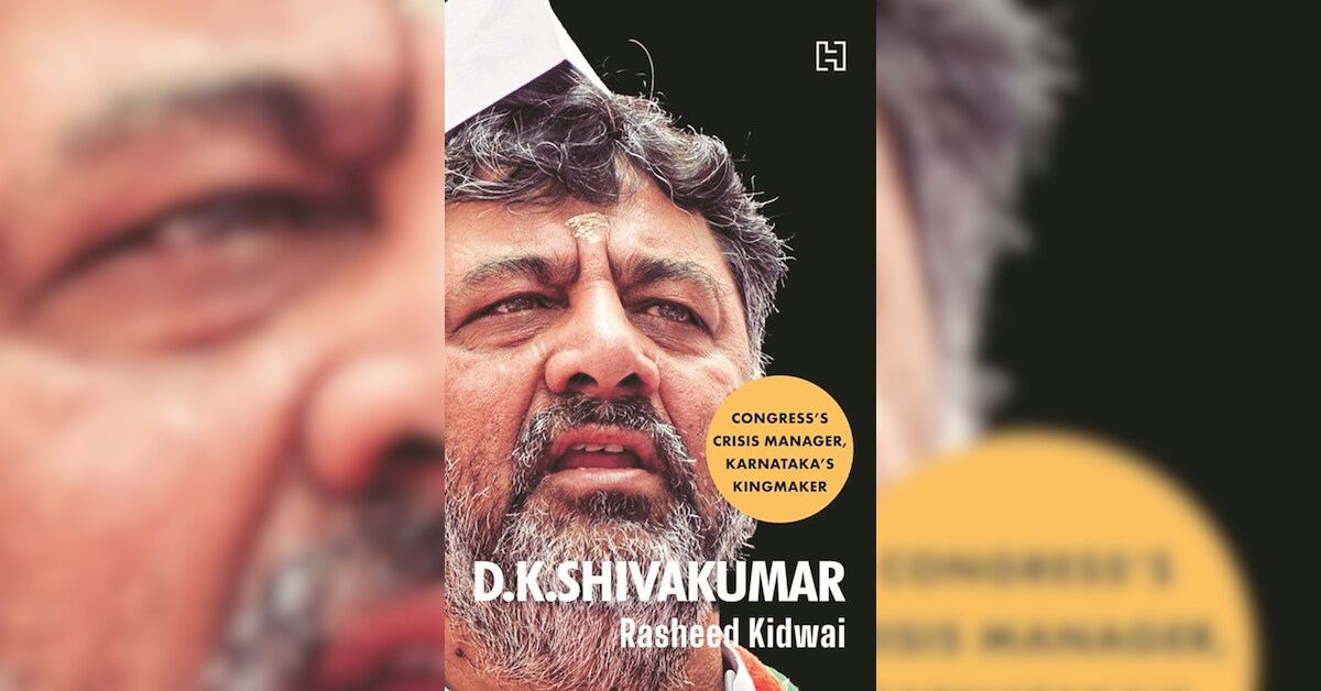 राजनीतिक जटिलताओं के बीच डी.के. शिवकुमार की यात्रा