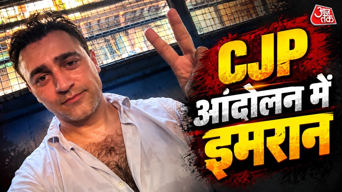 Actor Imran Khan detained by Mumbai police at CJP protest rally