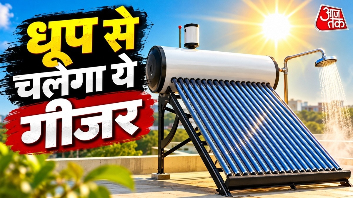 सौर ऊर्जा से गर्म पानी, बिजली बिल में बचत का आसान तरीका