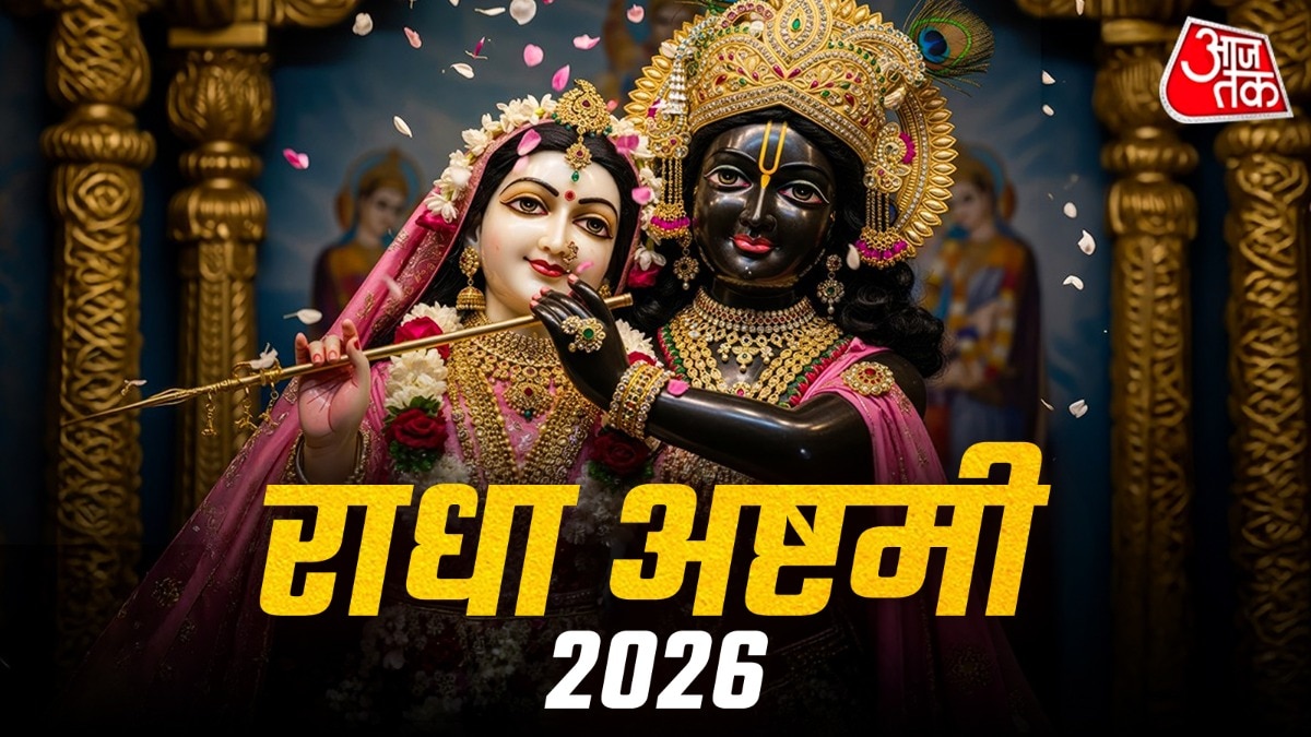 Radha Ashtami Celebrations Set for September 19 Across India