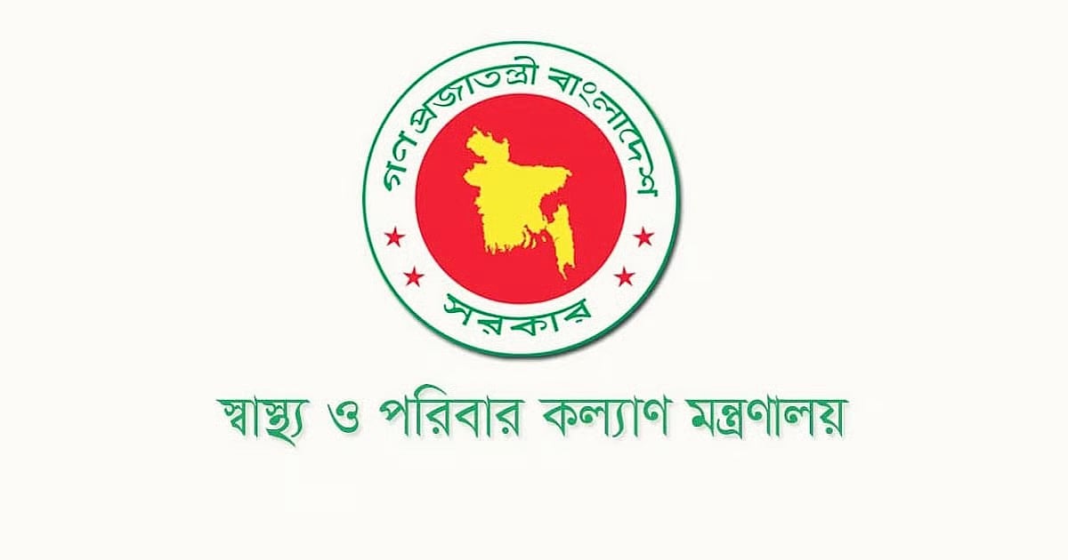 Bangladesh Ministry Launches Recruitment Drive for Senior-Level Positions
