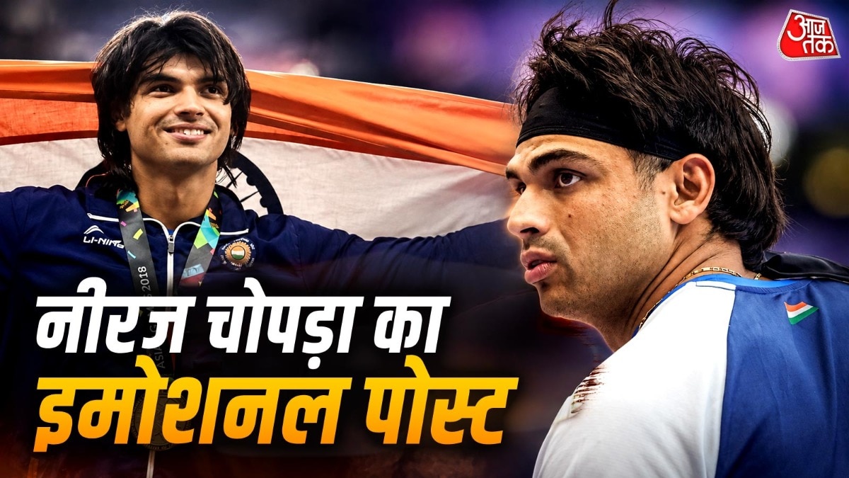 Neeraj Chopra ruled out of Asian Games 2026 due to ankle injury