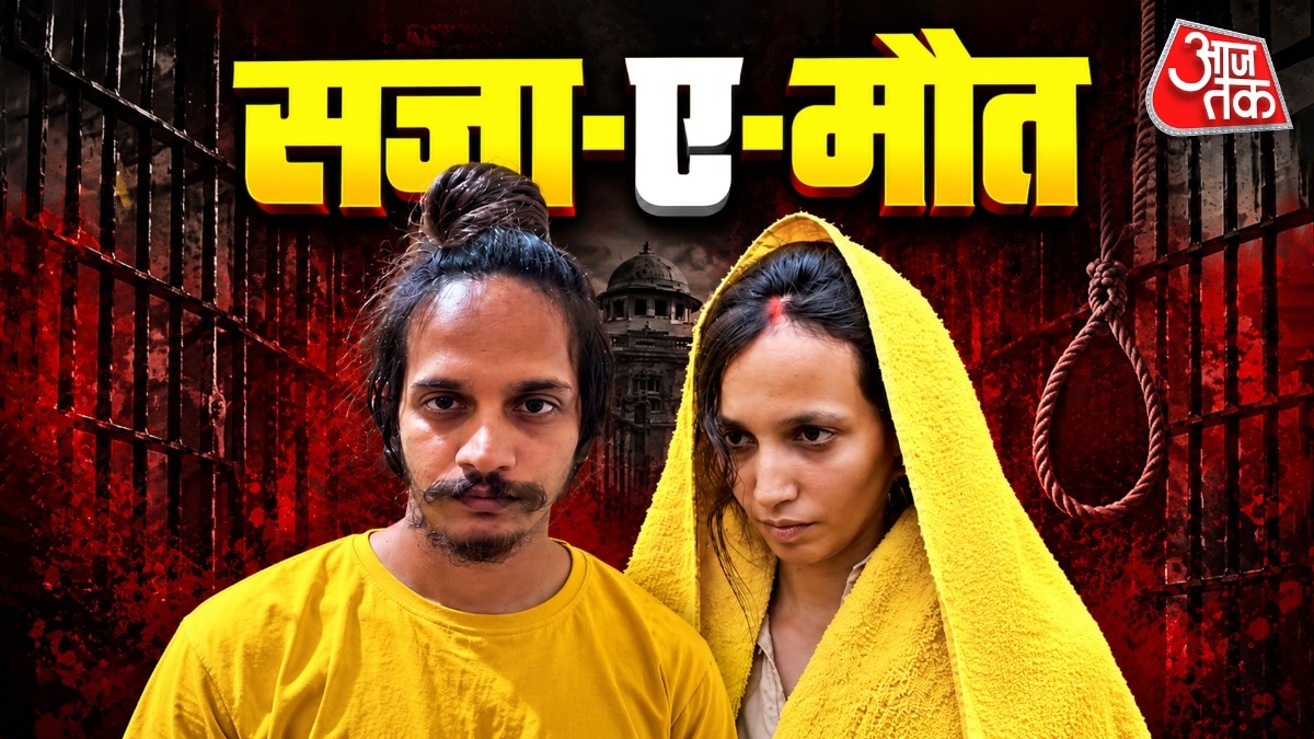 नीले ड्रम हत्याकांड: मुस्कान-साहिल को फांसी की सजा