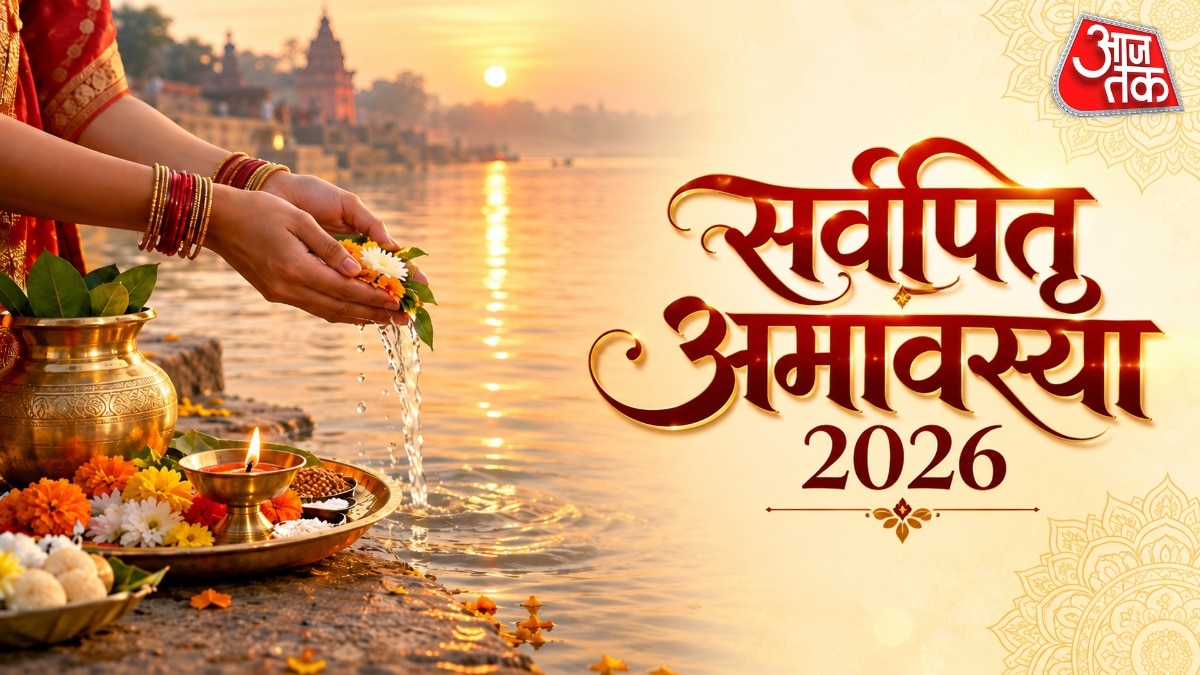 Sarva Pitru Amavasya 2026: Date, rituals and spiritual significance