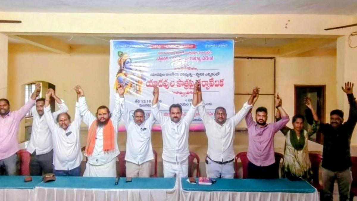 विजयनगरम यादव समुदाय मेयर पद के लिए करेगा दावेदारी