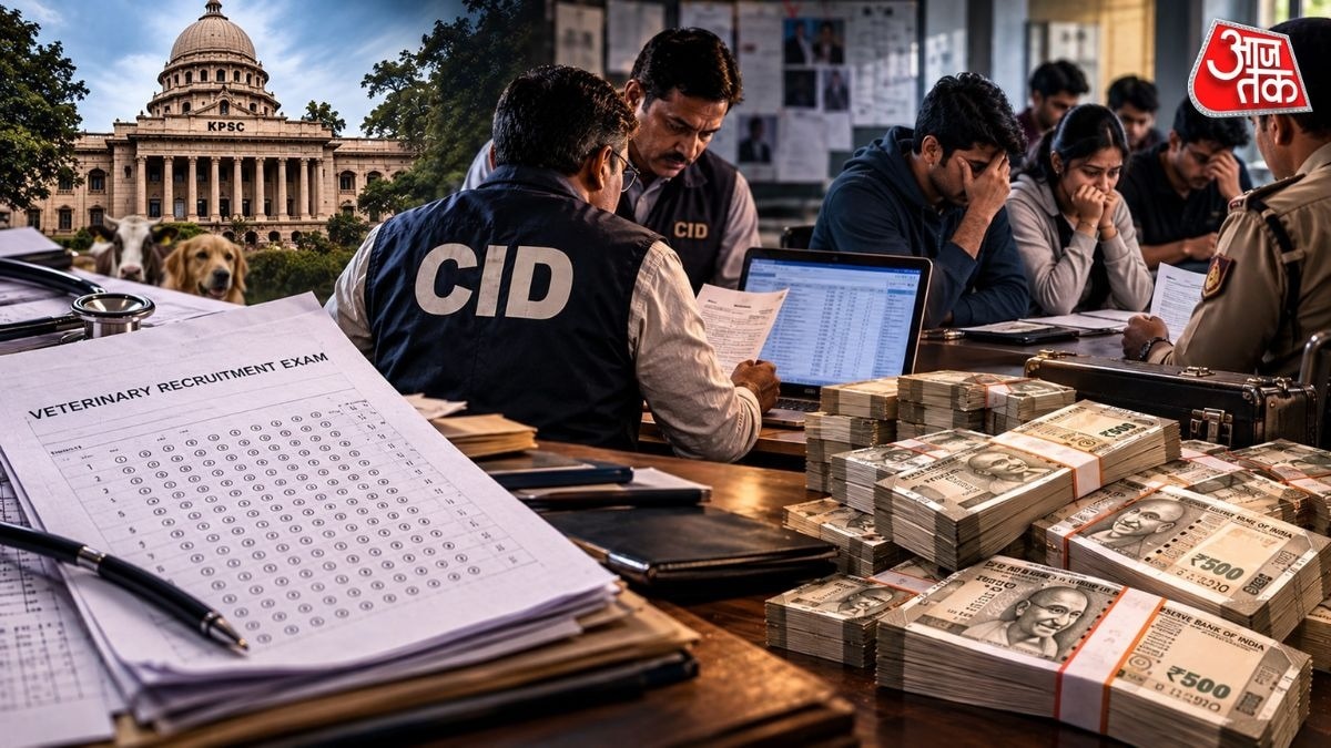 KPSC पेपर लीक मामले में बड़ा खुलासा, 92 लाख रुपये का मनी ट्रेल उजागर