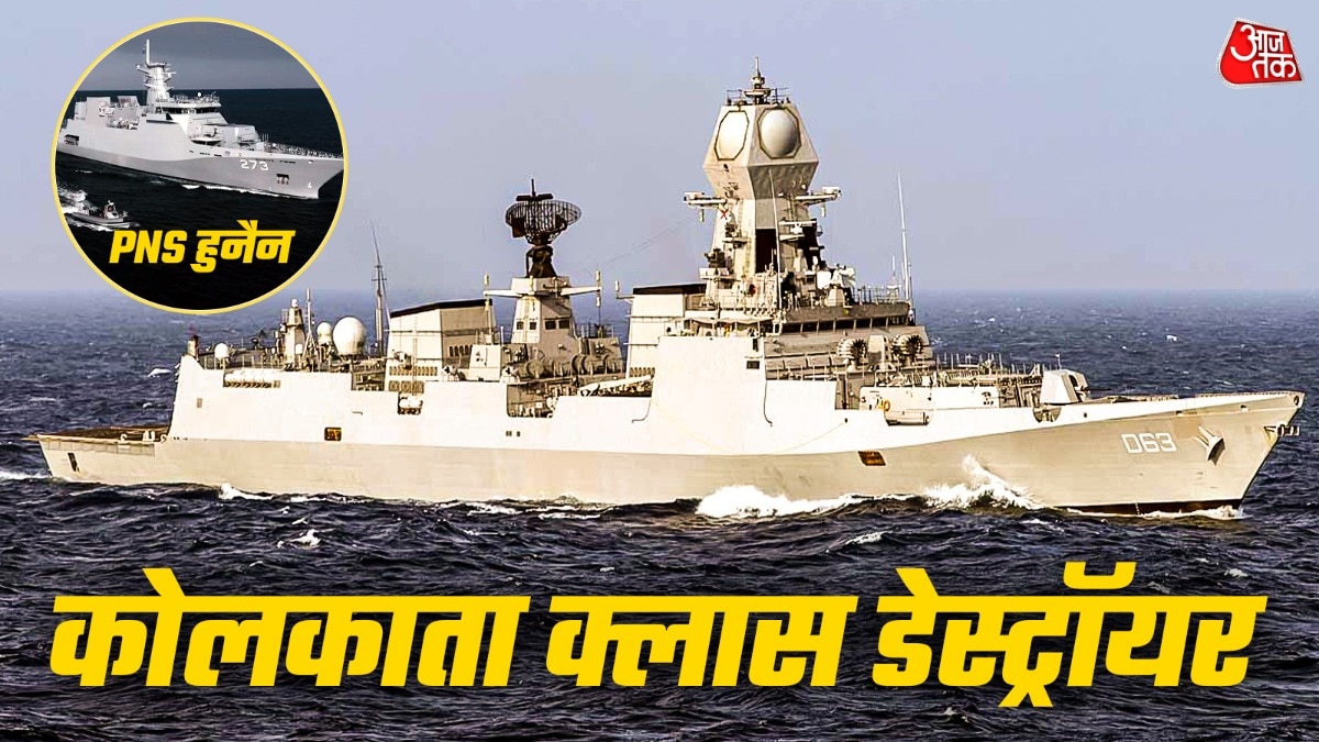 अरब सागर में भारतीय विध्वंसक से टकराया पाकिस्तानी जहाज