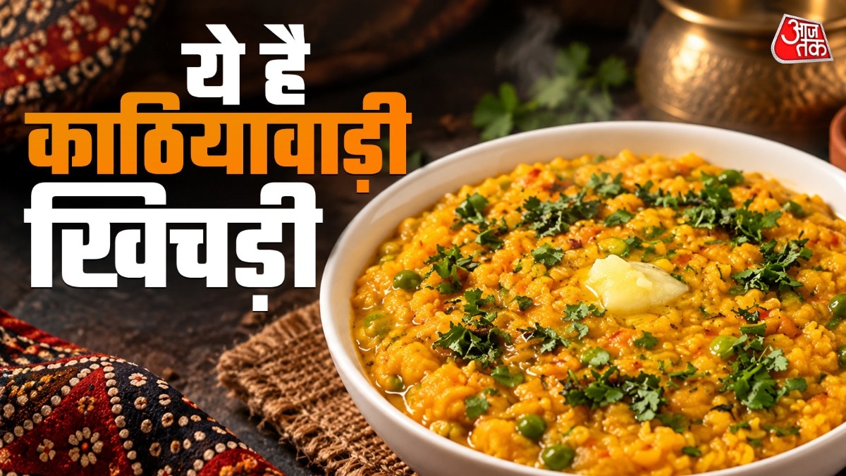 रोज के खाने से हटकर बनाएं काठियावाड़ी मसाला खिचड़ी