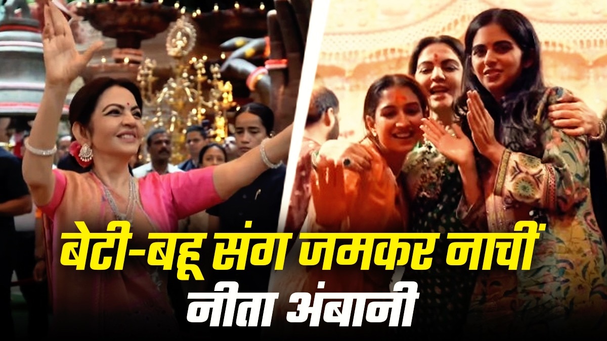 Nita Ambani leads family celebrations at Ganesh immersion ceremony