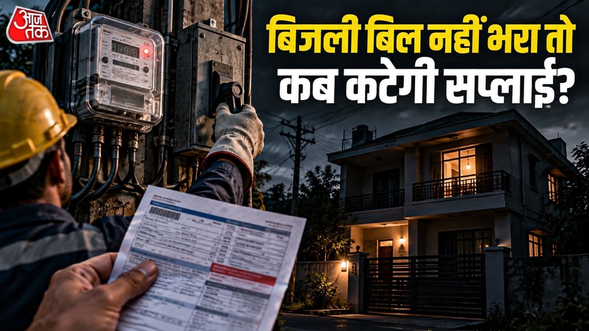How long before power supply is cut for unpaid electricity bills?