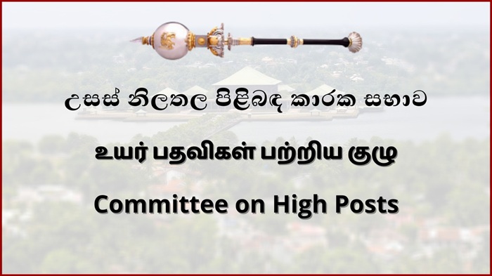 Sri Lanka appoints new ambassadors to Philippines and Canada