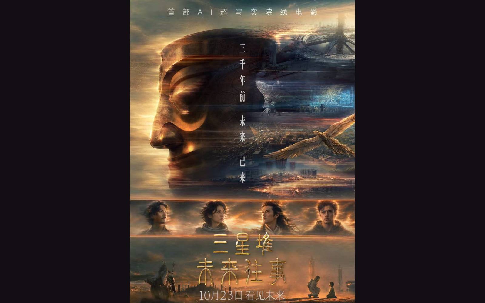 Filem AI pertama China memasuki pawagam namun jualan tiket mengecewakan