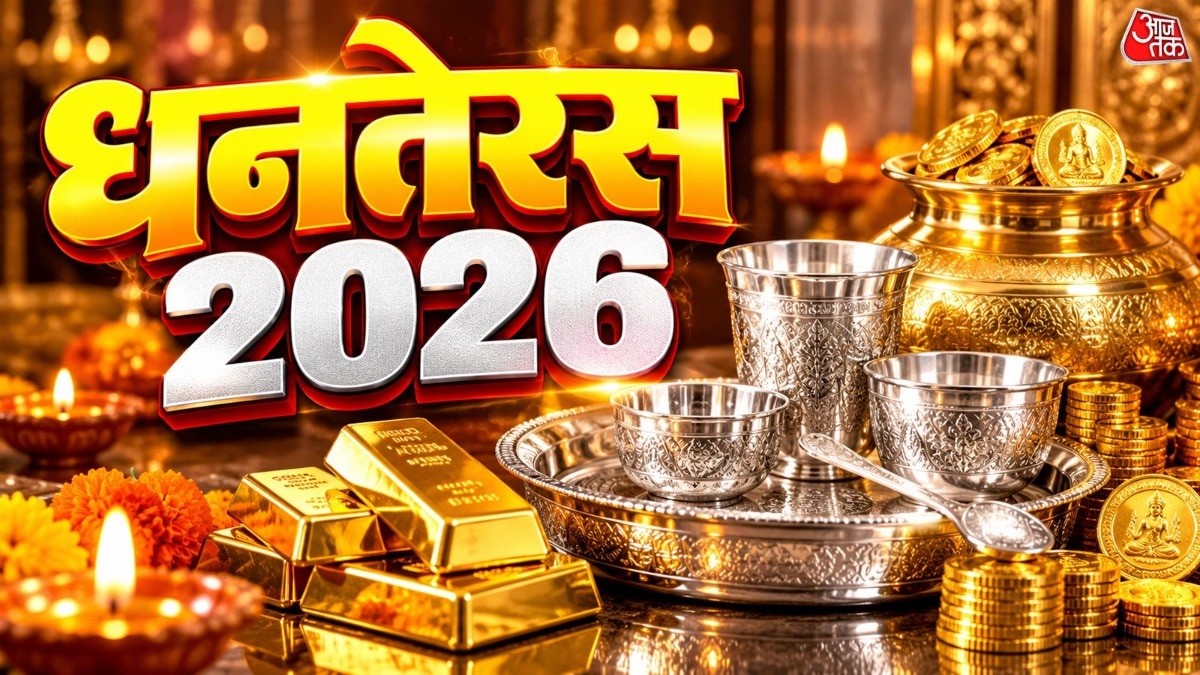 Dhanteras 2024: Health equals wealth, tradition reminds