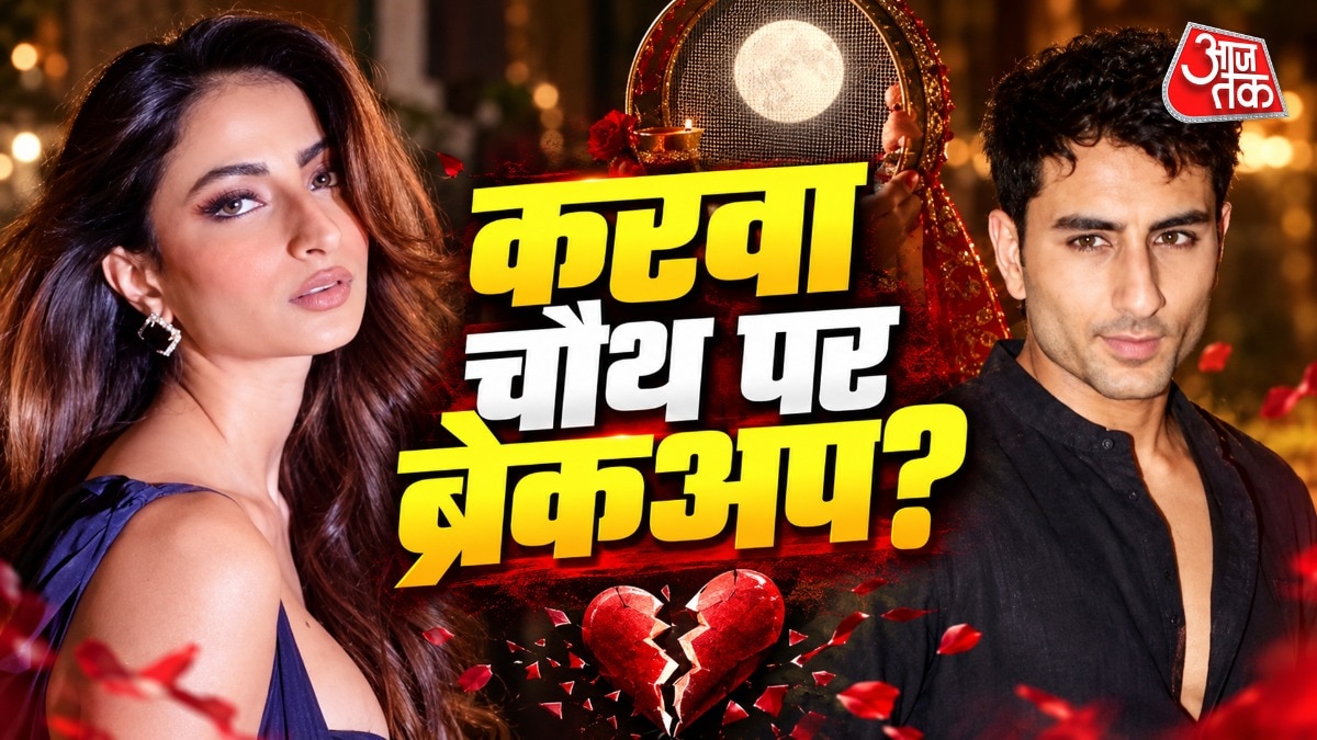 Bollywood actors Palak Tiwari and Ibrahim Ali Khan end relationship