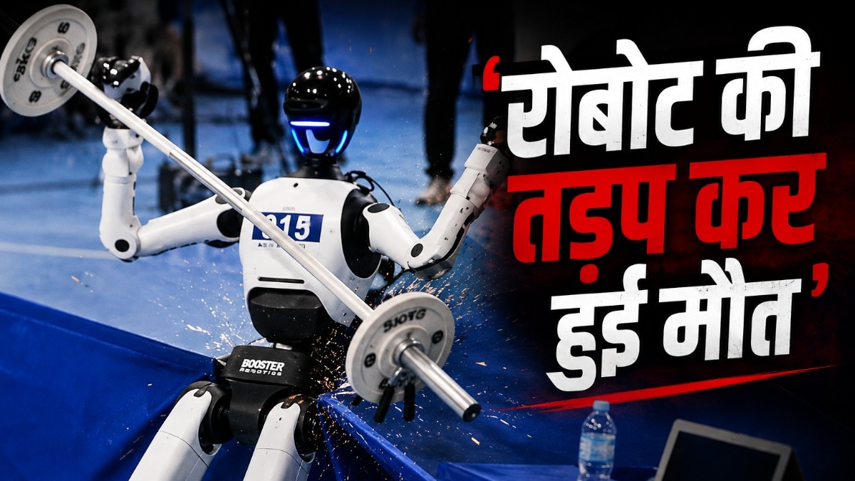 Robot Collapses During Weightlifting at China Humanoid Championship