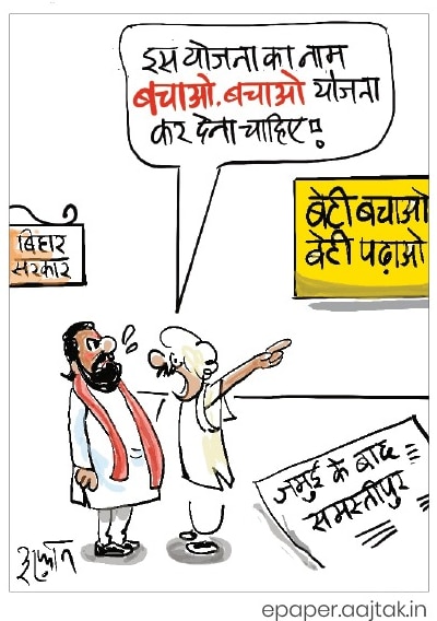 September 25 marks significant date in Indian political calendar