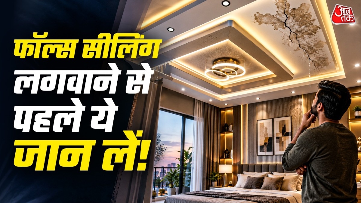 False Ceilings: Weighing aesthetic gains against practical drawbacks