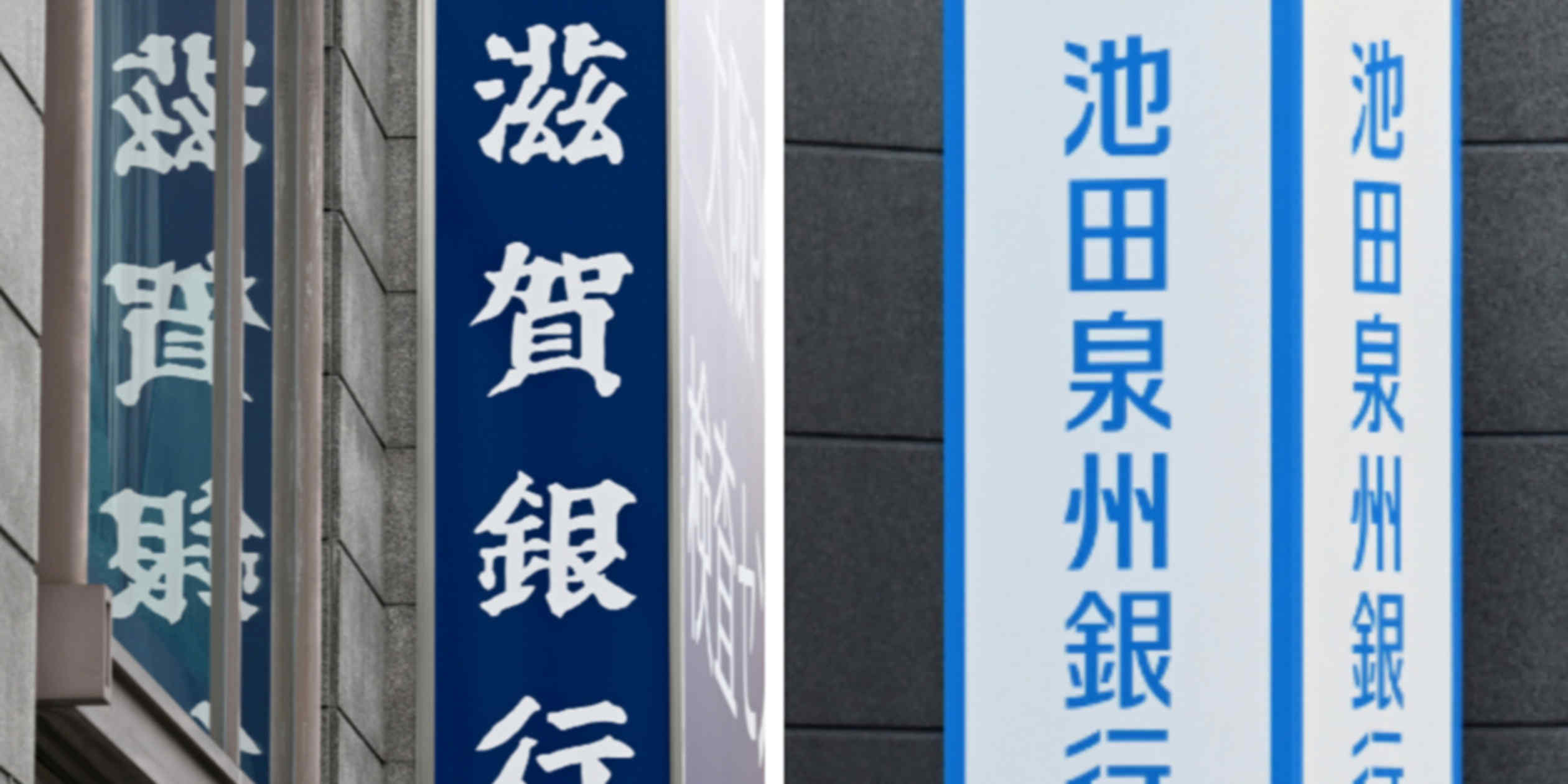 Japanese regional banks pursue merger to create western powerhouse