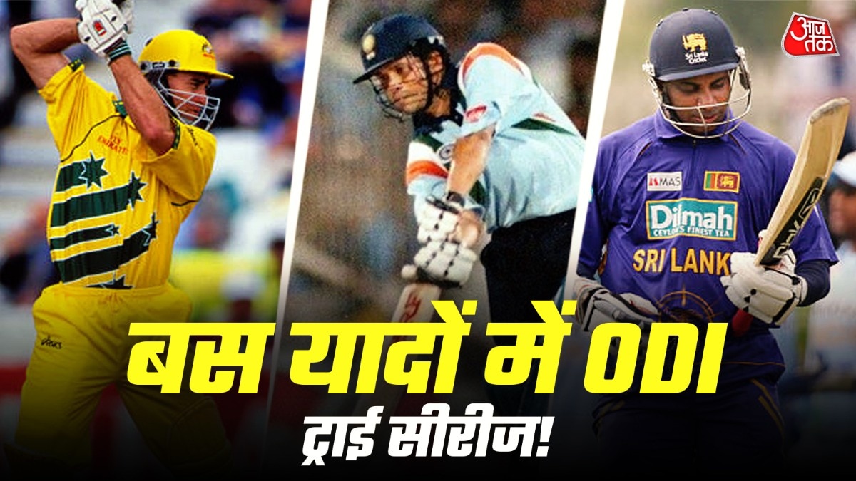 ODI क्रिकेट के स्वर्णिम दिन: ट्राई सीरीज का खोया हुआ दौर