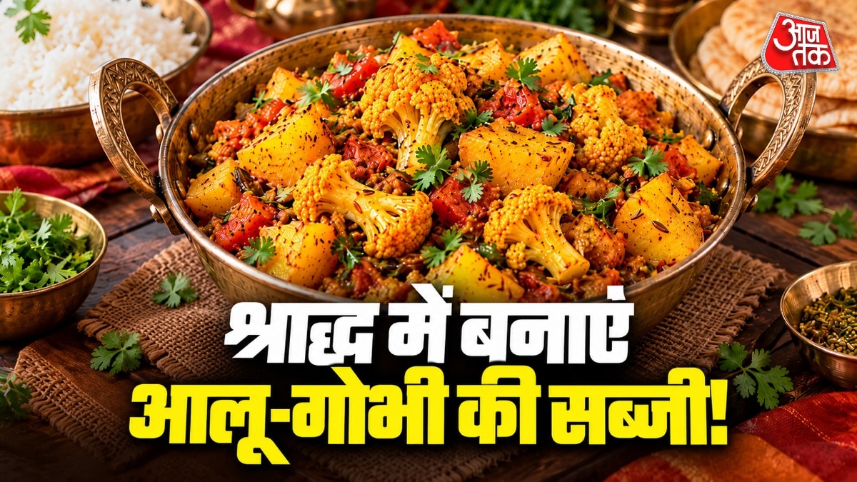 पितृपक्ष में श्राद्ध के लिए बनाएं सात्विक आलू-गोभी की सब्जी