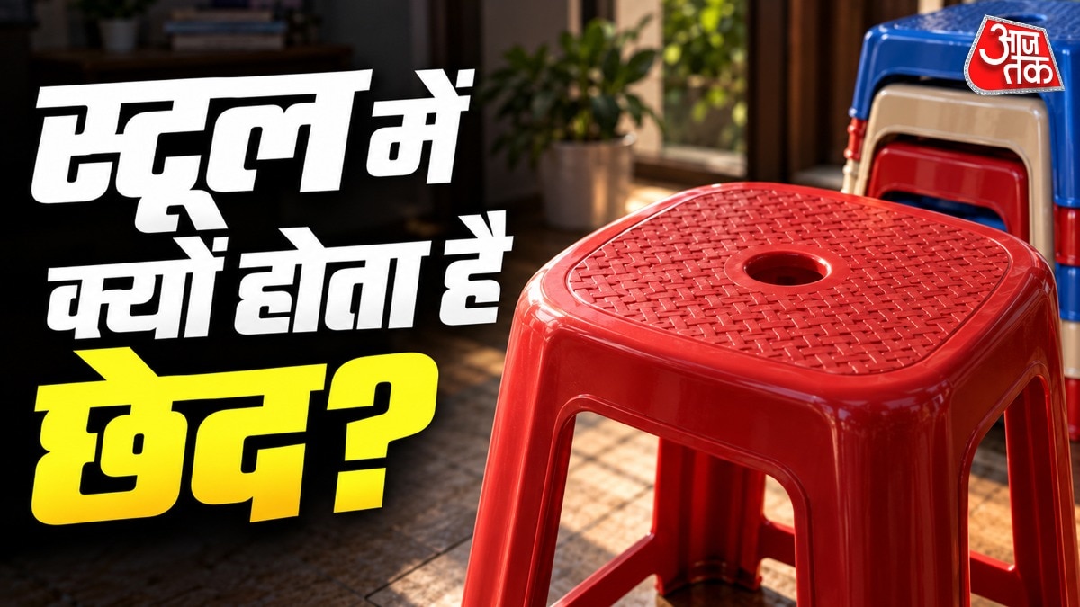 The practical purpose behind the centre hole in plastic stools