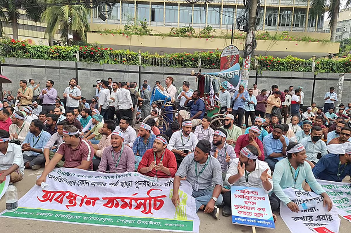 Dismissed Islami Bank officials protest outside central bank headquarters