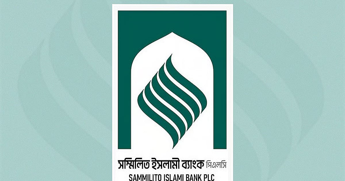 Sammilito Islami Bank Returns Tk2.5bn to 6,000 Customers on Day One