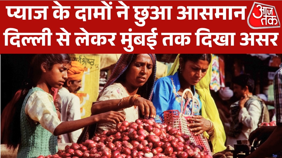 प्याज और चीनी के दामों में तेजी, सरकार सक्रिय
