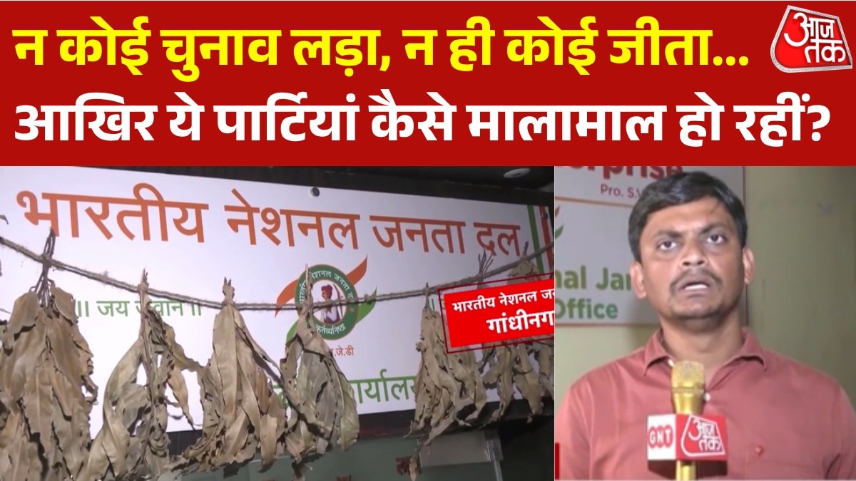 Shell Political Parties Amass Crores in Election Funds Despite Zero Parliamentary Seats