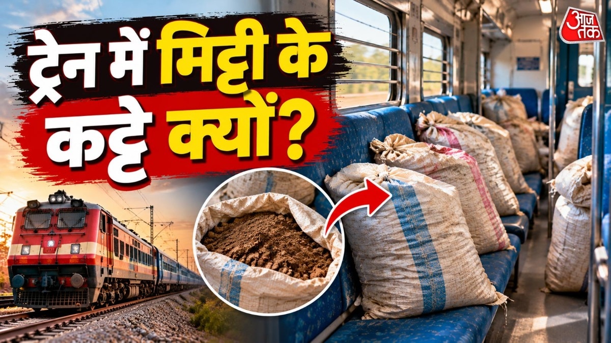 ट्रेन में मिट्टी भरे कंटेनर: जानिए रेलवे के इस रहस्यमय प्रबंधन के पीछे की वजह