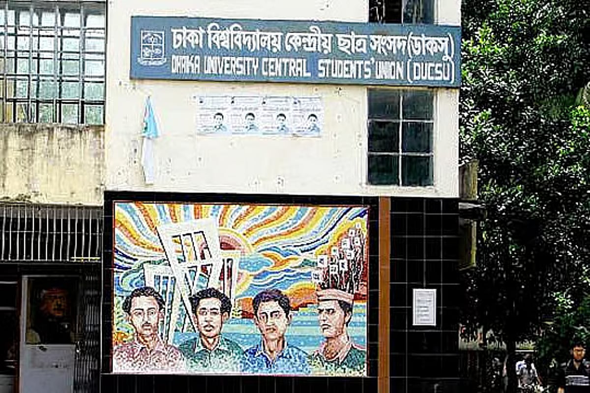 ঢাকা বিশ্ববিদ্যালয়ে ডাকসু নির্বাচনের প্রস্তুতিতে প্রথম বৈঠক অনুষ্ঠিত