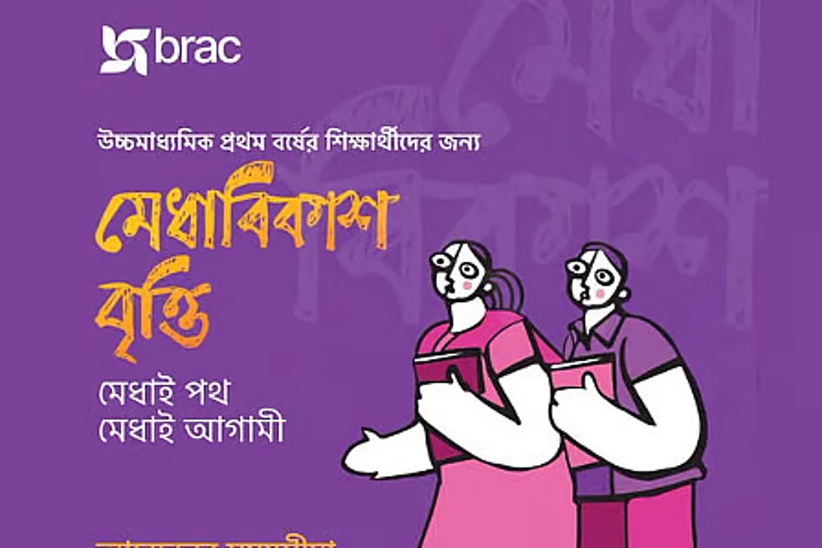 BRAC launches monthly scholarship programme for college students