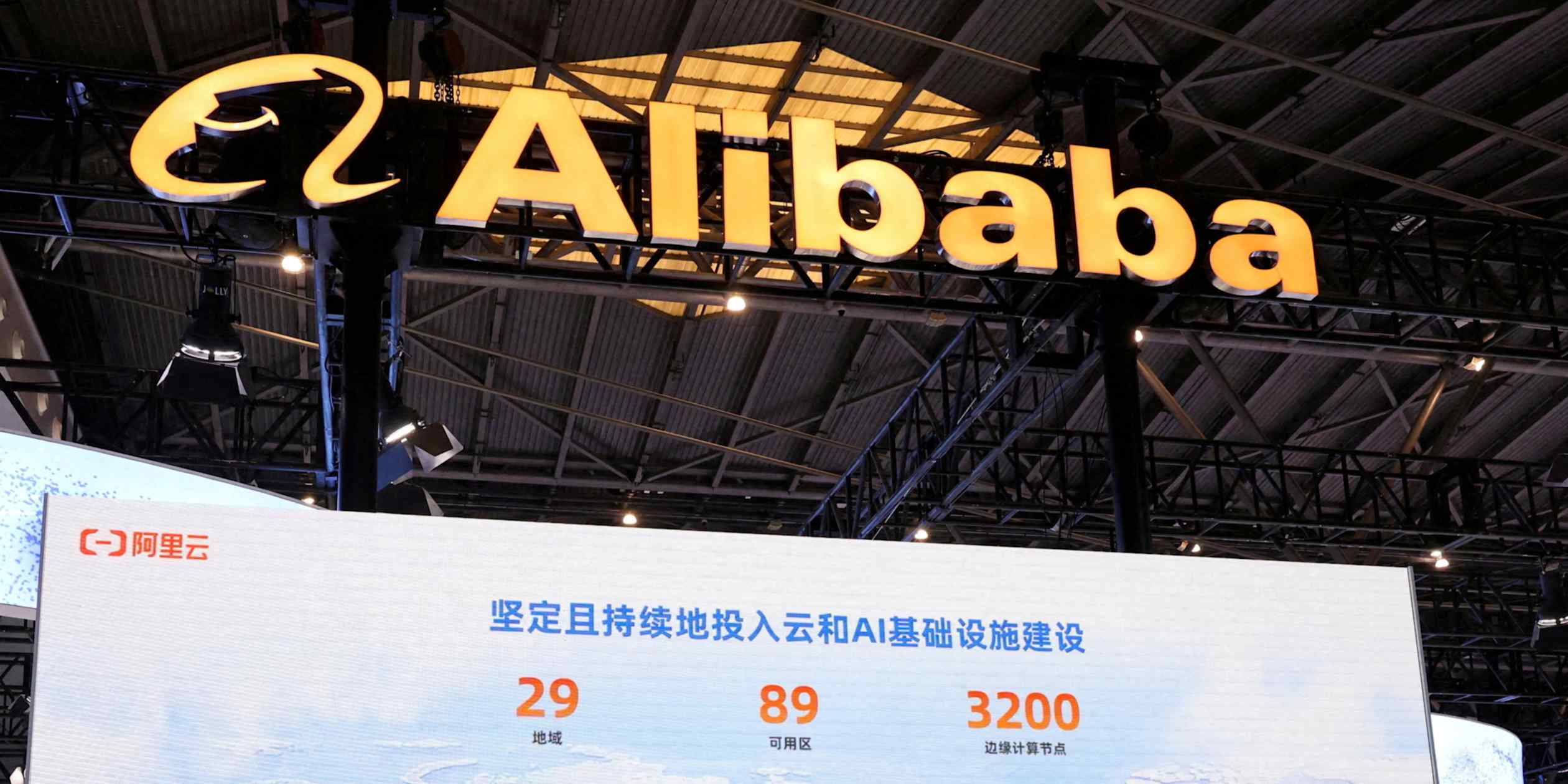 Alibaba plans $10 billion Hong Kong capital raise for AI expansion