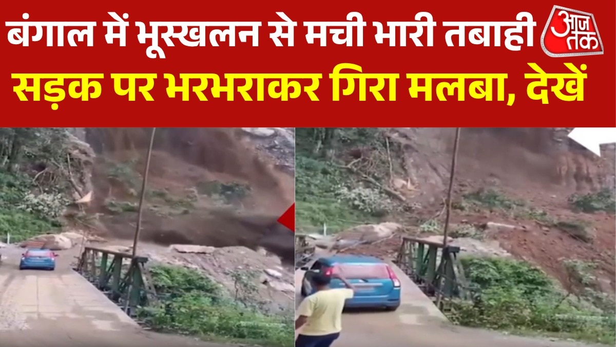 कलिम्पोंग में भूस्खलन से सड़क पर गिरा पहाड़ का विशाल हिस्सा
